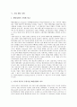 [기업 정책][기업][기술거래][경영][고령화대비][환경][배당][재정지원][기술][거래]기업 기술거래 정책, 기업 경영 정책, 기업 고령화대비 정책, 기업 환경 정책, 기업 배당 정책, 기업 재정지원 정책 분석 13페이지
