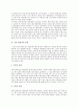 [기업 정책][기업][기술거래][경영][고령화대비][환경][배당][재정지원][기술][거래]기업 기술거래 정책, 기업 경영 정책, 기업 고령화대비 정책, 기업 환경 정책, 기업 배당 정책, 기업 재정지원 정책 분석 14페이지