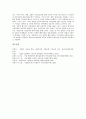 [기업 정책][기업][기술거래][경영][고령화대비][환경][배당][재정지원][기술][거래]기업 기술거래 정책, 기업 경영 정책, 기업 고령화대비 정책, 기업 환경 정책, 기업 배당 정책, 기업 재정지원 정책 분석 15페이지