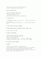 [기업 내부노동시장]기업 내부노동시장의 특징, 기업 내부노동시장의 채용과정, 기업 내부노동시장의 인적자본, 기업 내부노동시장의 보상관리, 기업 내부노동시장의 임금격차, 기업 내부노동시장의 실업구조 4페이지