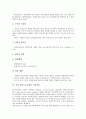 [기업 내부노동시장]기업 내부노동시장의 특징, 기업 내부노동시장의 채용과정, 기업 내부노동시장의 인적자본, 기업 내부노동시장의 보상관리, 기업 내부노동시장의 임금격차, 기업 내부노동시장의 실업구조 5페이지
