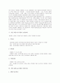 [기업 내부노동시장]기업 내부노동시장의 특징, 기업 내부노동시장의 채용과정, 기업 내부노동시장의 인적자본, 기업 내부노동시장의 보상관리, 기업 내부노동시장의 임금격차, 기업 내부노동시장의 실업구조 6페이지