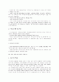 [기업 내부노동시장]기업 내부노동시장의 특징, 기업 내부노동시장의 채용과정, 기업 내부노동시장의 인적자본, 기업 내부노동시장의 보상관리, 기업 내부노동시장의 임금격차, 기업 내부노동시장의 실업구조 7페이지