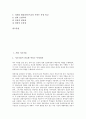[기업 기술][기업 기초기술][기업 원천기술][기업 과학기술][기업 CDMA 기술][대역확산통신방식][기초기술][원천기술]기업 기초기술, 기업 원천기술, 기업 과학기술, 기업 CDMA(대역확산통신방식) 기술 2페이지