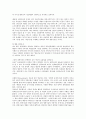 [기업 기술][기업 기초기술][기업 원천기술][기업 과학기술][기업 CDMA 기술][대역확산통신방식][기초기술][원천기술]기업 기초기술, 기업 원천기술, 기업 과학기술, 기업 CDMA(대역확산통신방식) 기술 3페이지