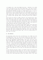 [기업 기술][기업 기초기술][기업 원천기술][기업 과학기술][기업 CDMA 기술][대역확산통신방식][기초기술][원천기술]기업 기초기술, 기업 원천기술, 기업 과학기술, 기업 CDMA(대역확산통신방식) 기술 7페이지
