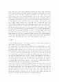 [기업 기술][기업 기초기술][기업 원천기술][기업 과학기술][기업 CDMA 기술][대역확산통신방식][기초기술][원천기술]기업 기초기술, 기업 원천기술, 기업 과학기술, 기업 CDMA(대역확산통신방식) 기술 12페이지