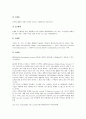 [기업 기술][기업 기초기술][기업 원천기술][기업 과학기술][기업 CDMA 기술][대역확산통신방식][기초기술][원천기술]기업 기초기술, 기업 원천기술, 기업 과학기술, 기업 CDMA(대역확산통신방식) 기술 14페이지