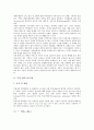 [기업 시장][금융시장][내부노동시장][자본시장][고가품시장][중국시장][제3주식시장]기업 금융시장, 기업 내부노동시장, 기업 자본시장, 기업의 고가품시장, 기업 중국시장, 기업 제3주식시장, 기업 동대문시장 4페이지