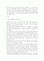 [기업 시장][금융시장][내부노동시장][자본시장][고가품시장][중국시장][제3주식시장]기업 금융시장, 기업 내부노동시장, 기업 자본시장, 기업의 고가품시장, 기업 중국시장, 기업 제3주식시장, 기업 동대문시장 6페이지