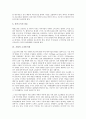 [기업 시장][금융시장][내부노동시장][자본시장][고가품시장][중국시장][제3주식시장]기업 금융시장, 기업 내부노동시장, 기업 자본시장, 기업의 고가품시장, 기업 중국시장, 기업 제3주식시장, 기업 동대문시장 9페이지