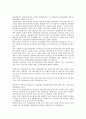 [기업][물류][기업 물류활동][기업 물류기지][기업 물류체계][기업 물류사태][기업 물류아웃소싱][물류활동][물류기지]기업 물류활동, 기업 물류기지, 기업 물류체계, 기업 물류사태, 기업 물류아웃소싱 분석 2페이지