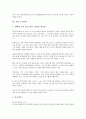 [기업][노동운동][노사문화][내부노동시장][구조조정][아웃소싱]기업 노동운동, 기업 노사문화, 기업 내부노동시장, 기업 구조조정, 기업 종사자직무만족도, 기업 아웃소싱, 기업 비정규직 고용, 기업 실업 분석 6페이지