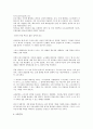 [기업][노동운동][노사문화][내부노동시장][구조조정][아웃소싱]기업 노동운동, 기업 노사문화, 기업 내부노동시장, 기업 구조조정, 기업 종사자직무만족도, 기업 아웃소싱, 기업 비정규직 고용, 기업 실업 분석 8페이지