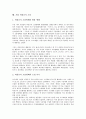 [기업][노동운동][노사문화][내부노동시장][구조조정][아웃소싱]기업 노동운동, 기업 노사문화, 기업 내부노동시장, 기업 구조조정, 기업 종사자직무만족도, 기업 아웃소싱, 기업 비정규직 고용, 기업 실업 분석 20페이지