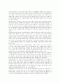 [기업][노동운동][노사문화][내부노동시장][구조조정][아웃소싱]기업 노동운동, 기업 노사문화, 기업 내부노동시장, 기업 구조조정, 기업 종사자직무만족도, 기업 아웃소싱, 기업 비정규직 고용, 기업 실업 분석 22페이지