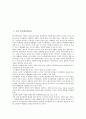 [아이덴티티][기업 아이덴티티][브랜드 아이덴티티][일본 아이덴티티][이미지커뮤니케이션시대]기업 아이덴티티(CI), 브랜드 아이덴티티(BI), 일본 아이덴티티, 이미지커뮤니케이션시대 아이덴티티 분석 2페이지