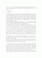 [기업 사회봉사][자원봉사][기업][봉사]기업 사회봉사(자원봉사)의 종류, 기업 사회봉사(자원봉사)의 이론, 기업 사회봉사(자원봉사)의 활동영역, 향후 기업 사회봉사(자원봉사)의 방향 분석(기업 사회봉사, 봉사) 5페이지