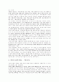 [기업 사회봉사][자원봉사][기업][봉사]기업 사회봉사(자원봉사)의 종류, 기업 사회봉사(자원봉사)의 이론, 기업 사회봉사(자원봉사)의 활동영역, 향후 기업 사회봉사(자원봉사)의 방향 분석(기업 사회봉사, 봉사) 7페이지