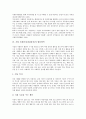 [기업 사회봉사][자원봉사][기업][봉사]기업 사회봉사(자원봉사)의 종류, 기업 사회봉사(자원봉사)의 이론, 기업 사회봉사(자원봉사)의 활동영역, 향후 기업 사회봉사(자원봉사)의 방향 분석(기업 사회봉사, 봉사) 10페이지
