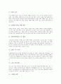 [기업 사회봉사][자원봉사][기업][봉사]기업 사회봉사(자원봉사)의 종류, 기업 사회봉사(자원봉사)의 이론, 기업 사회봉사(자원봉사)의 활동영역, 향후 기업 사회봉사(자원봉사)의 방향 분석(기업 사회봉사, 봉사) 15페이지