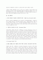 [기업][웹][기업 웹경영][기업 웹기술][기업 웹비전][기업 웹에이전시][웹경영][경영][웹기술][기술][웹비전][비전][웹에이전시][에이전시]기업 웹경영, 기업 웹기술, 기업 웹비전, 기업 웹에이전시 분석 6페이지