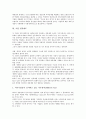 [기업 제도][기업][임금피크제도][연봉제도][성과배분제도][경영제도]기업 임금피크제도, 기업 연봉제도, 기업 성과배분제도, 기업 외국인고용허가제도, 기업 경영제도, 기업 연금제도, 기업 특허확인제도 분석 5페이지