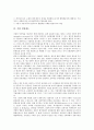 [기업 제도][기업][임금피크제도][연봉제도][성과배분제도][경영제도]기업 임금피크제도, 기업 연봉제도, 기업 성과배분제도, 기업 외국인고용허가제도, 기업 경영제도, 기업 연금제도, 기업 특허확인제도 분석 9페이지