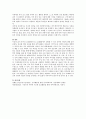 유아의 요리활동안 및 요리활동에서 경험할 수 있는 과학적 개념에 대해 기술 3페이지