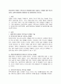 현대가족의 변화와 가족기능의 문제점에 대해 기술하고, 문제에 대한 복지적(정책, 실천적)관점에서 해결방안 및 발전방안을 논하시오. 2페이지