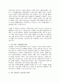 현대가족의 변화와 가족기능의 문제점에 대해 기술하고, 문제에 대한 복지적(정책, 실천적)관점에서 해결방안 및 발전방안을 논하시오. 4페이지