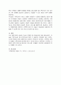 현대가족의 변화와 가족기능의 문제점에 대해 기술하고, 문제에 대한 복지적(정책, 실천적)관점에서 해결방안 및 발전방안을 논하시오. 5페이지