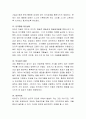 ADHD에 대해 조사하고, 현재 적용되고 있는 치료방법에 대해 알아보세요. 4페이지