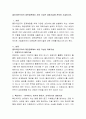 클라이언트와의 대면접촉에서 사용 가능한 대화기술에 관하여 기술. 2페이지