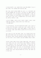 문명의 배꼽 그리스 [독후감 감상문 서평] 박경철!!!! 3페이지
