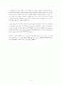 문명의 배꼽 그리스 [독후감 감상문 서평] 박경철!!!! 4페이지