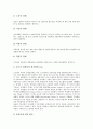 [대학도서관 경영][대학도서관][경영][도서관][지식프랜차이즈]대학도서관 경영의 배경, 대학도서관 경영의 규모, 대학도서관 경영의 환경변화, 대학도서관 경영의 지식프랜차이즈, 대학도서관 경영의 전략 분석 5페이지
