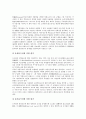 [대학도서관 경영][대학도서관][경영][도서관][지식프랜차이즈]대학도서관 경영의 배경, 대학도서관 경영의 규모, 대학도서관 경영의 환경변화, 대학도서관 경영의 지식프랜차이즈, 대학도서관 경영의 전략 분석 6페이지