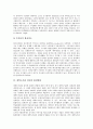 [대학도서관 경영][대학도서관][경영][도서관][지식프랜차이즈]대학도서관 경영의 배경, 대학도서관 경영의 규모, 대학도서관 경영의 환경변화, 대학도서관 경영의 지식프랜차이즈, 대학도서관 경영의 전략 분석 9페이지