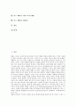 [막스 베버][경제이론][자본주의 정신]막스 베버의 역사, 막스 베버의 경제이론, 막스 베버의 자본주의 정신, 막스 베버의 사회학, 막스 베버의 정치지도자론, 막스 베버의 카리스마적 해방, 막스 베버와 알뛰세 2페이지
