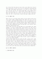[막스 베버][경제이론][자본주의 정신]막스 베버의 역사, 막스 베버의 경제이론, 막스 베버의 자본주의 정신, 막스 베버의 사회학, 막스 베버의 정치지도자론, 막스 베버의 카리스마적 해방, 막스 베버와 알뛰세 4페이지