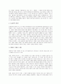 [막스 베버][경제이론][자본주의 정신]막스 베버의 역사, 막스 베버의 경제이론, 막스 베버의 자본주의 정신, 막스 베버의 사회학, 막스 베버의 정치지도자론, 막스 베버의 카리스마적 해방, 막스 베버와 알뛰세 5페이지