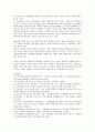 [기업도시][기업][도시][재벌개혁][기업사랑운동]기업도시의 개념, 기업도시의 의의, 기업도시의 기업역할, 기업도시의 재벌개혁, 기업도시의 기업사랑운동, 기업도시의 울산 사례, 향후 기업도시의 개발 방향 분석 7페이지