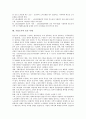 [기업도시][기업][도시][재벌개혁][기업사랑운동]기업도시의 개념, 기업도시의 의의, 기업도시의 기업역할, 기업도시의 재벌개혁, 기업도시의 기업사랑운동, 기업도시의 울산 사례, 향후 기업도시의 개발 방향 분석 10페이지
