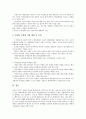 [기업도시][기업][도시][재벌개혁][기업사랑운동]기업도시의 개념, 기업도시의 의의, 기업도시의 기업역할, 기업도시의 재벌개혁, 기업도시의 기업사랑운동, 기업도시의 울산 사례, 향후 기업도시의 개발 방향 분석 14페이지