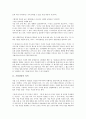 [기업경영][기업][경영][환경][사회적 책임][불확실성][경영자]기업경영의 의의, 기업경영의 환경, 기업경영의 사회적 책임, 기업경영의 불확실성, 기업경영의 경영자, 기업경영의 성장, 기업경영의 사례 분석 3페이지