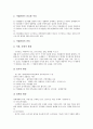 [기업경영][기업][경영][환경][사회적 책임][불확실성][경영자]기업경영의 의의, 기업경영의 환경, 기업경영의 사회적 책임, 기업경영의 불확실성, 기업경영의 경영자, 기업경영의 성장, 기업경영의 사례 분석 5페이지