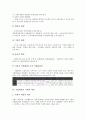 [기업경영][기업][경영][환경][사회적 책임][불확실성][경영자]기업경영의 의의, 기업경영의 환경, 기업경영의 사회적 책임, 기업경영의 불확실성, 기업경영의 경영자, 기업경영의 성장, 기업경영의 사례 분석 6페이지