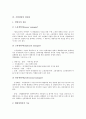 [기업경영][기업][경영][환경][사회적 책임][불확실성][경영자]기업경영의 의의, 기업경영의 환경, 기업경영의 사회적 책임, 기업경영의 불확실성, 기업경영의 경영자, 기업경영의 성장, 기업경영의 사례 분석 10페이지
