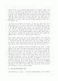 기업 EC(전자상거래)의 의미, 분류, 기업 EC(전자상거래)의 특징, 기업 EC(전자상거래)의 구성요소, 기업 EC(전자상거래)의 비즈니스모델, 기업 EC(전자상거래)의 미국정책, 향후 기업 EC(전자상거래)의 방향 4페이지